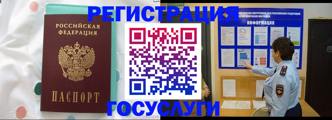 временная регистрация законно в Сызрани