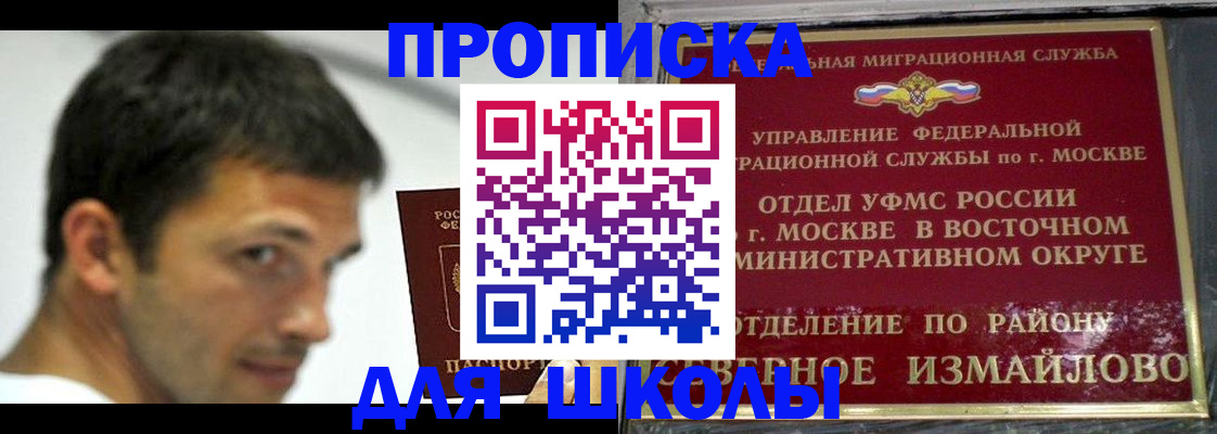 прописка от собственника в Сызрани