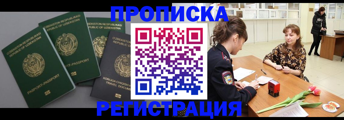прописка паспорт в Сызрани