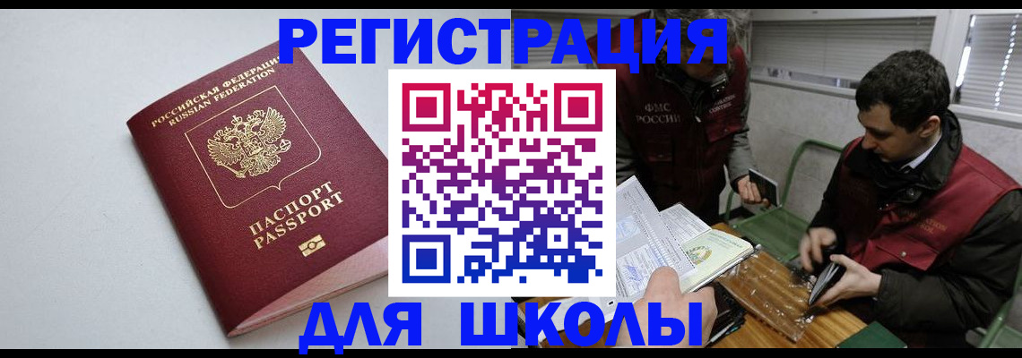 временная регистрация адрес в Сызрани