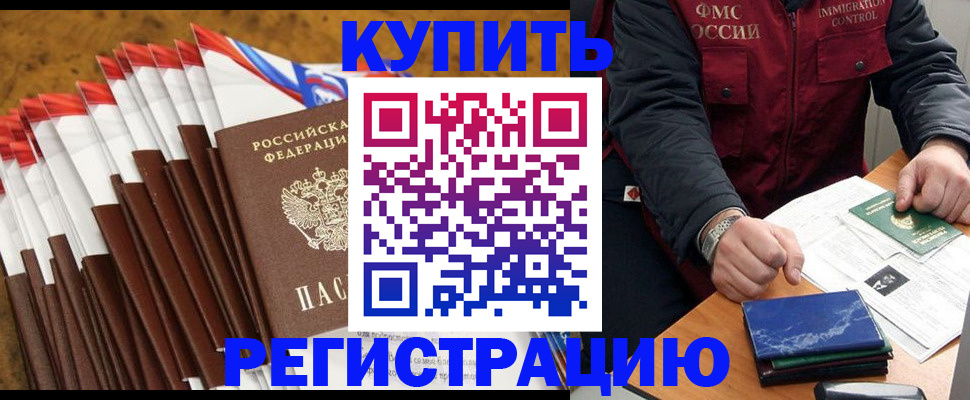 прописка от собственника в Сызрани