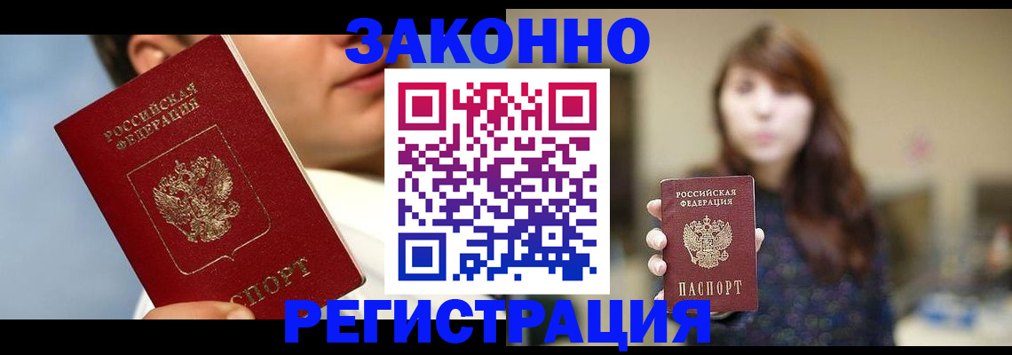 временная регистрация 2025 в Сызрани