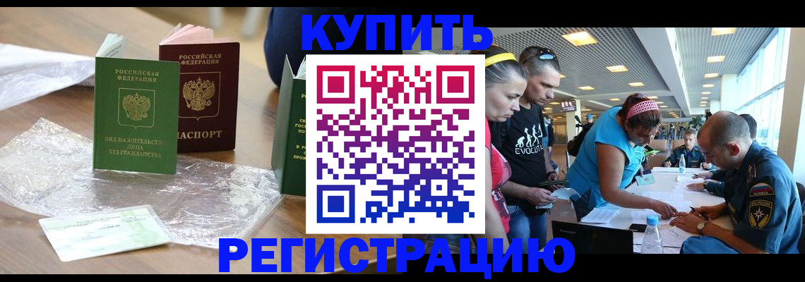 временная регистрация госуслуги в Сызрани